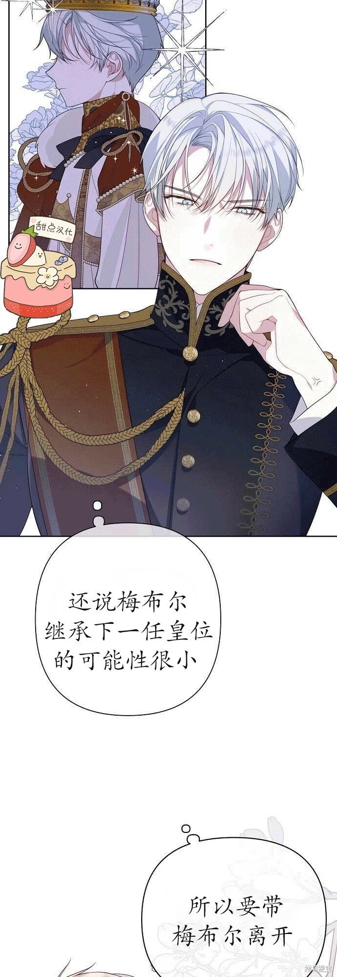 [第2话] 爸爸和哥哥好奇怪啊!9
