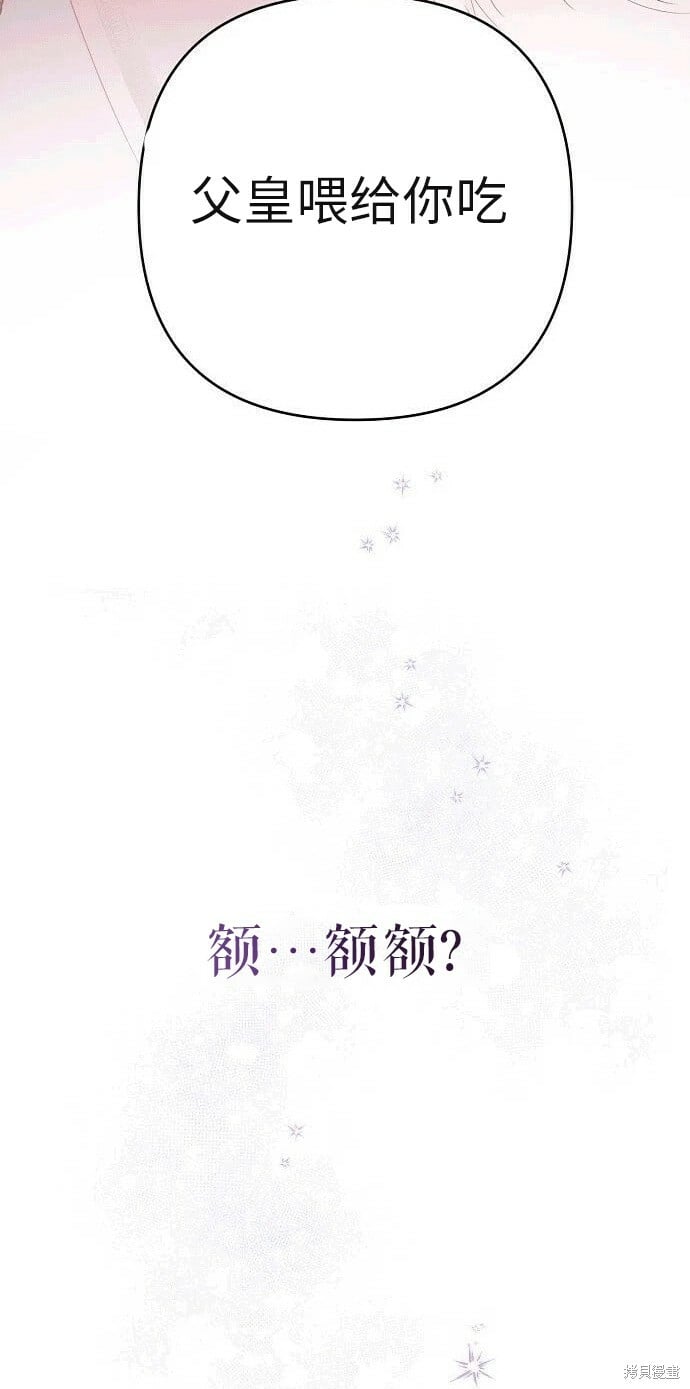 [第2话] 爸爸和哥哥好奇怪啊!48