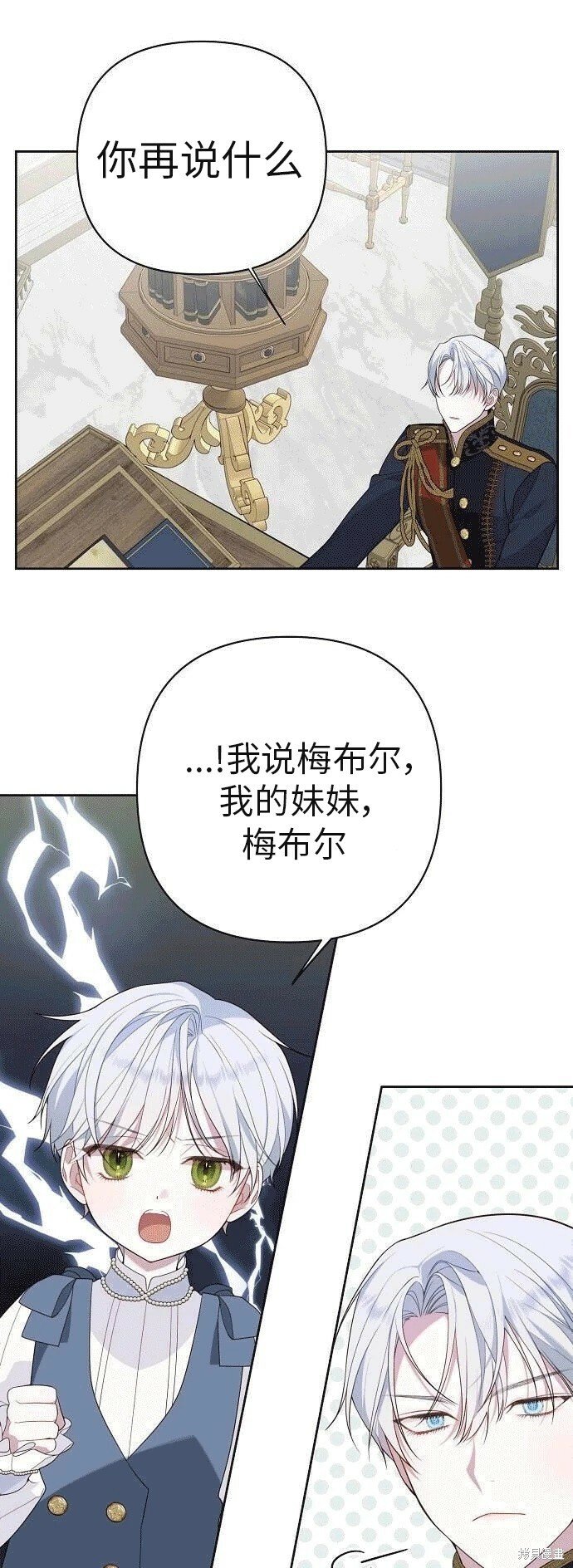 [第2话] 爸爸和哥哥好奇怪啊!21