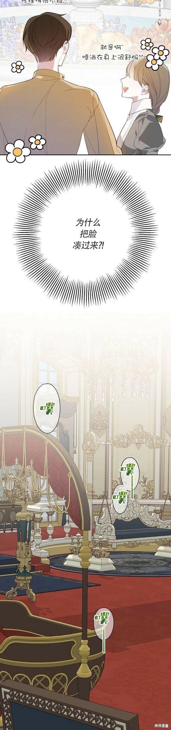 [第3话] 梅贝尔生病了_6