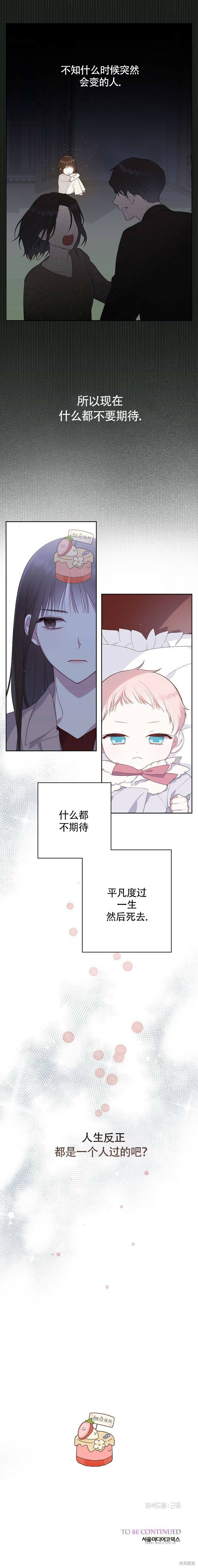 [第1话] 重生为公主了!50