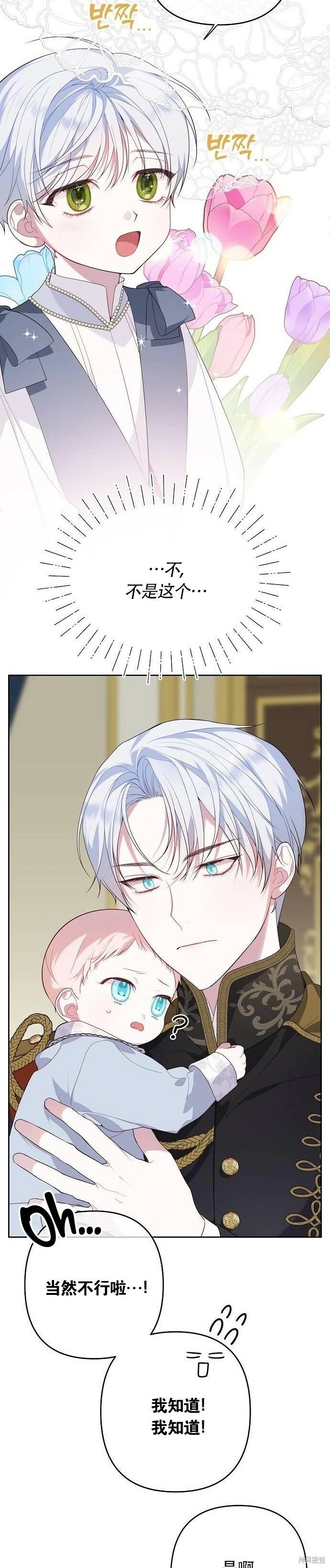 [第3话] 梅贝尔生病了_13