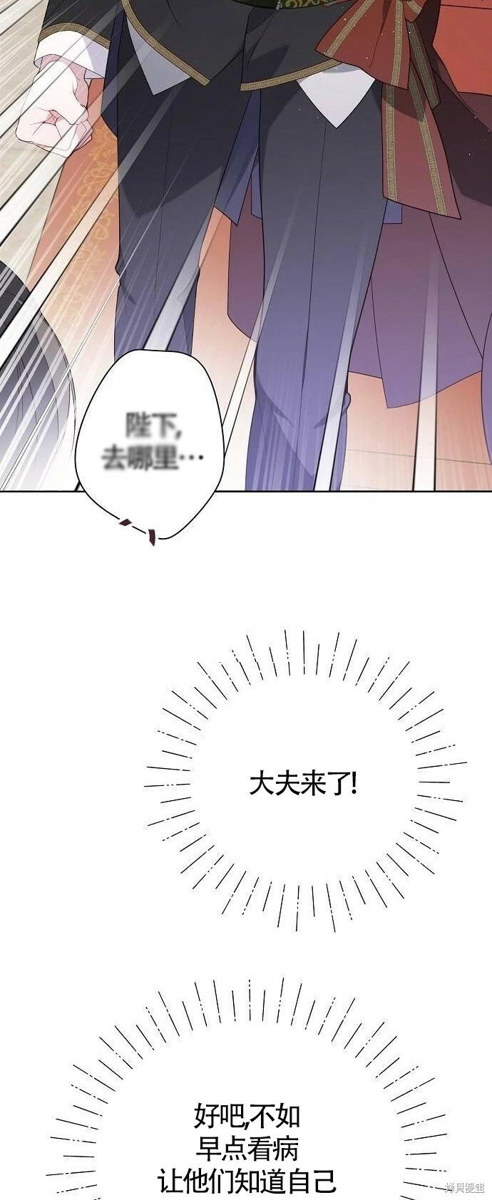 [第3话] 梅贝尔生病了_36