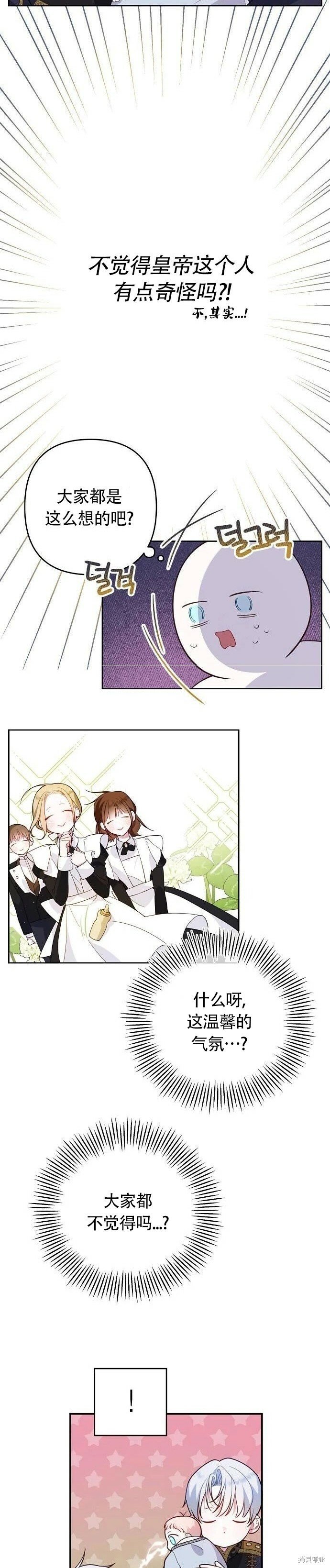 [第3话] 梅贝尔生病了_11
