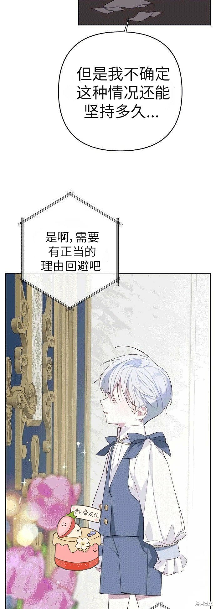 [第2话] 爸爸和哥哥好奇怪啊!13