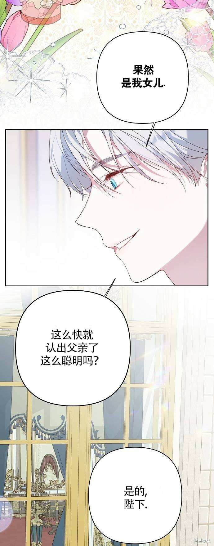 [第1话] 重生为公主了!42