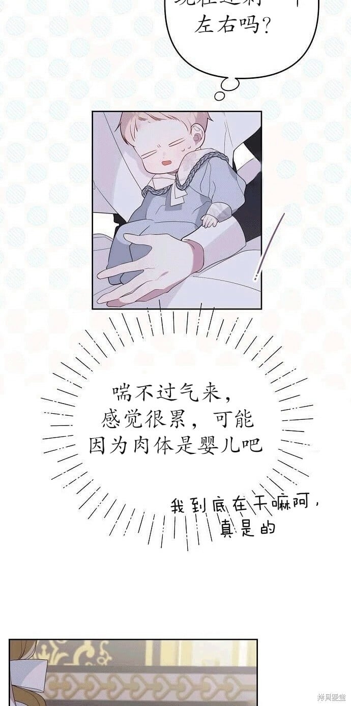 [第2话] 爸爸和哥哥好奇怪啊!43