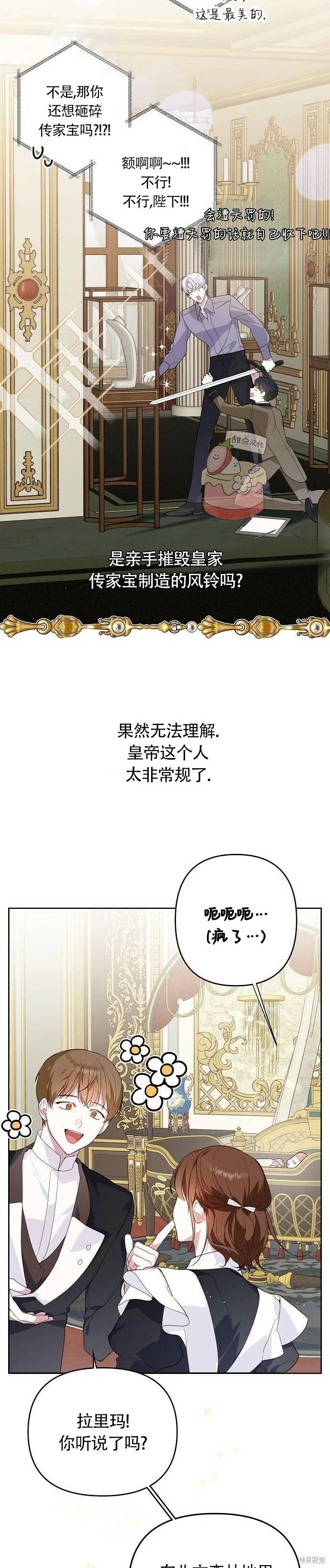 [第3话] 梅贝尔生病了_18