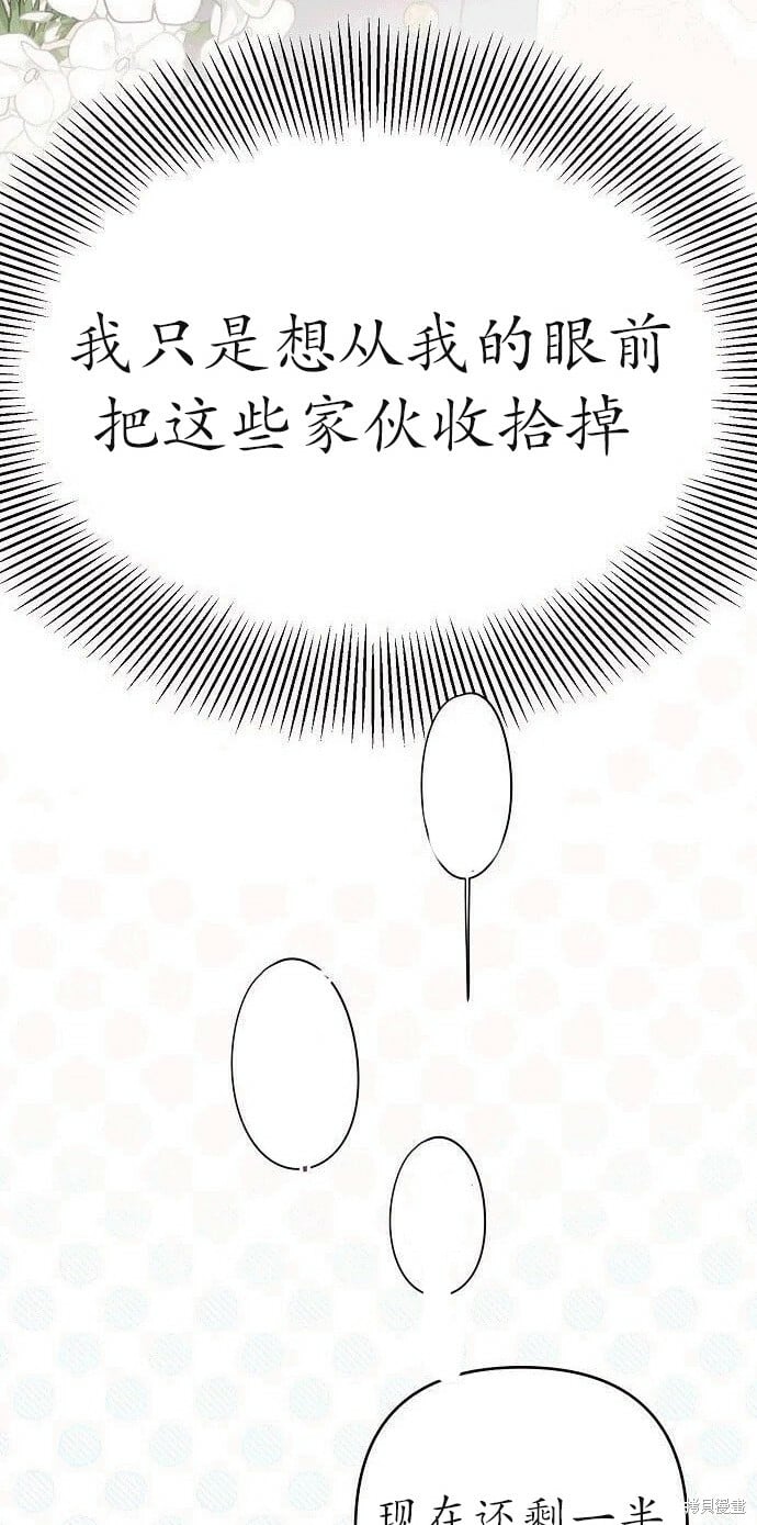 [第2话] 爸爸和哥哥好奇怪啊!42