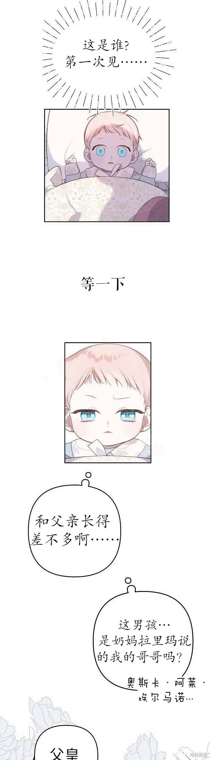 [第2话] 爸爸和哥哥好奇怪啊!36
