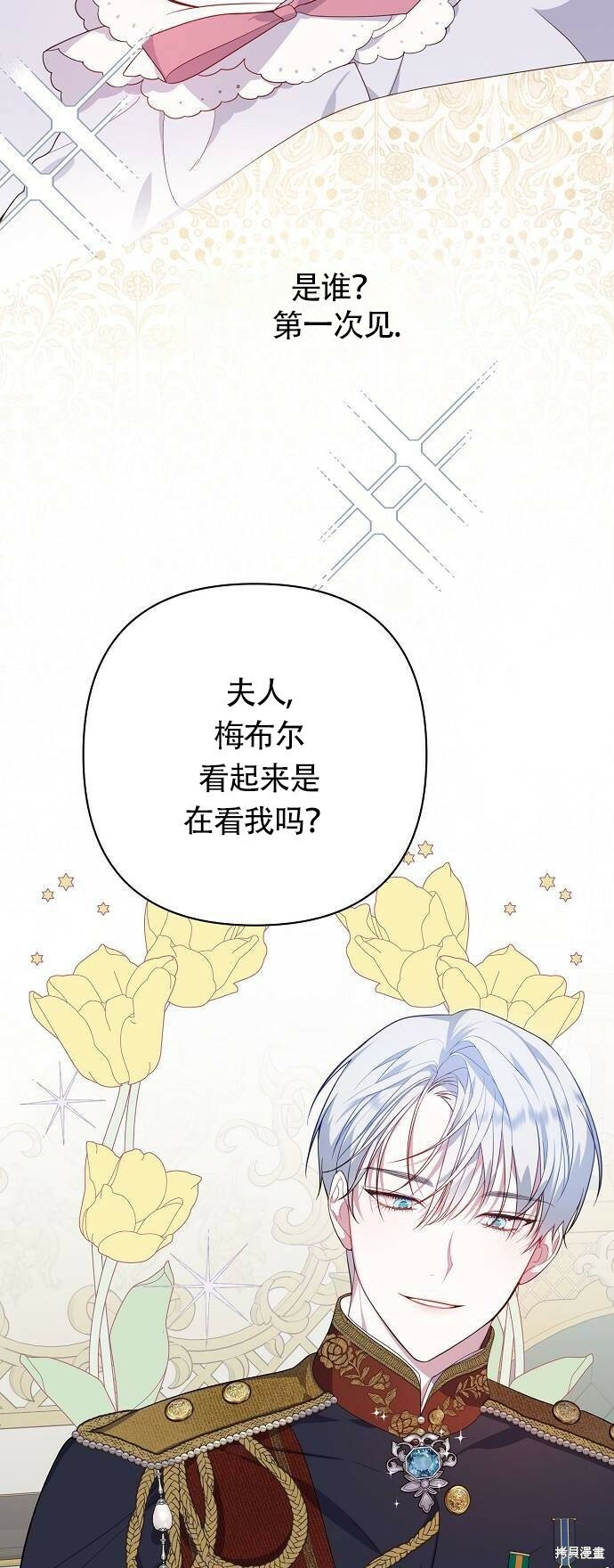 [第1话] 重生为公主了!35
