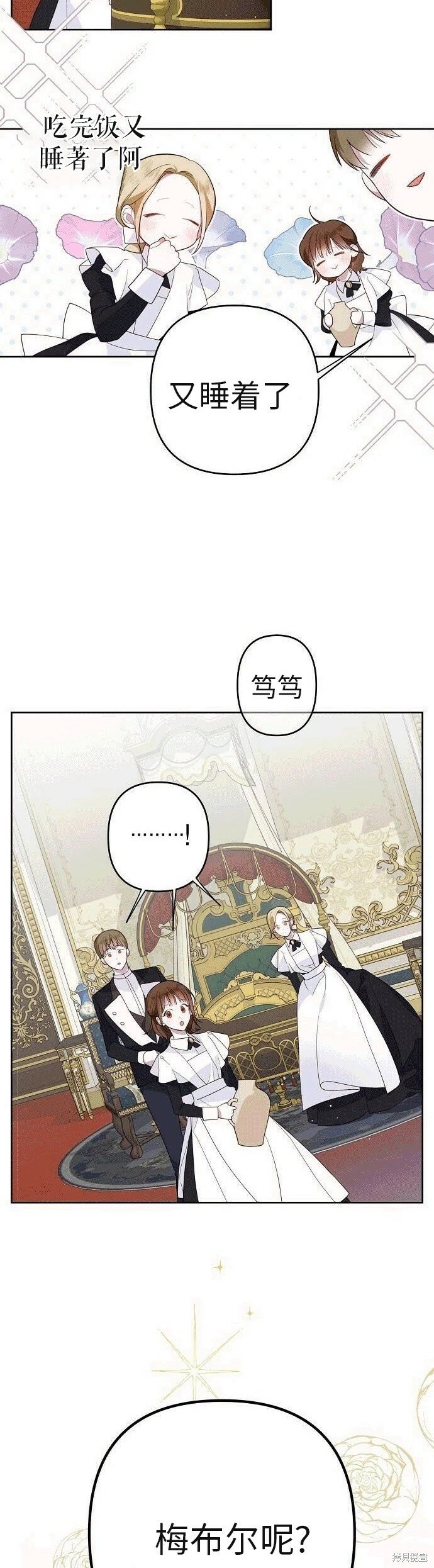 [第2话] 爸爸和哥哥好奇怪啊!31