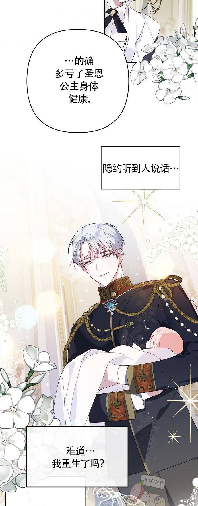 [第1话] 重生为公主了!17