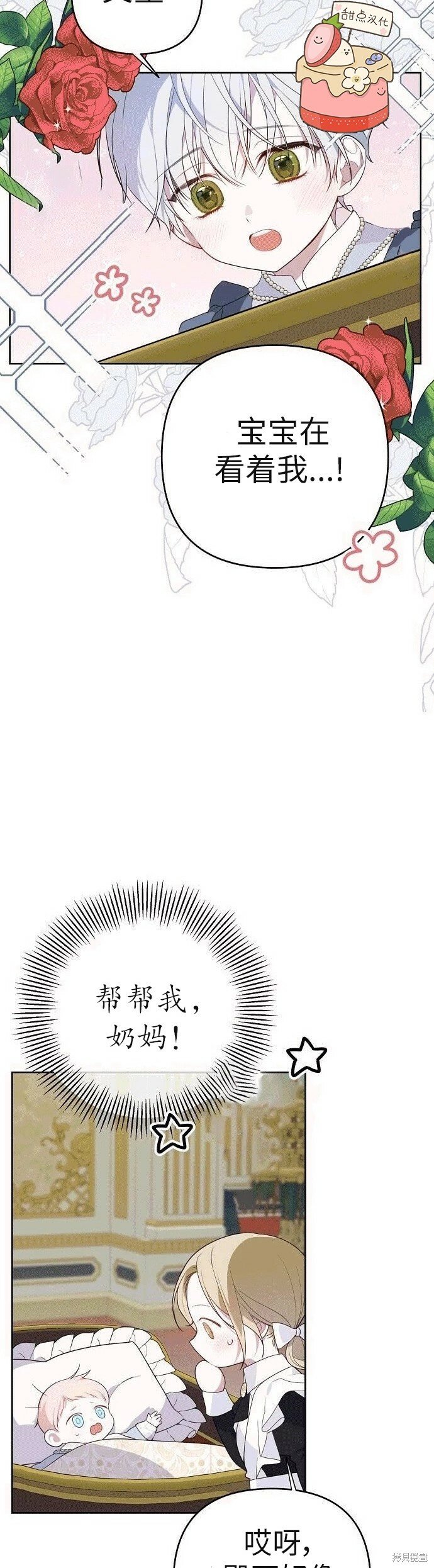 [第2话] 爸爸和哥哥好奇怪啊!37