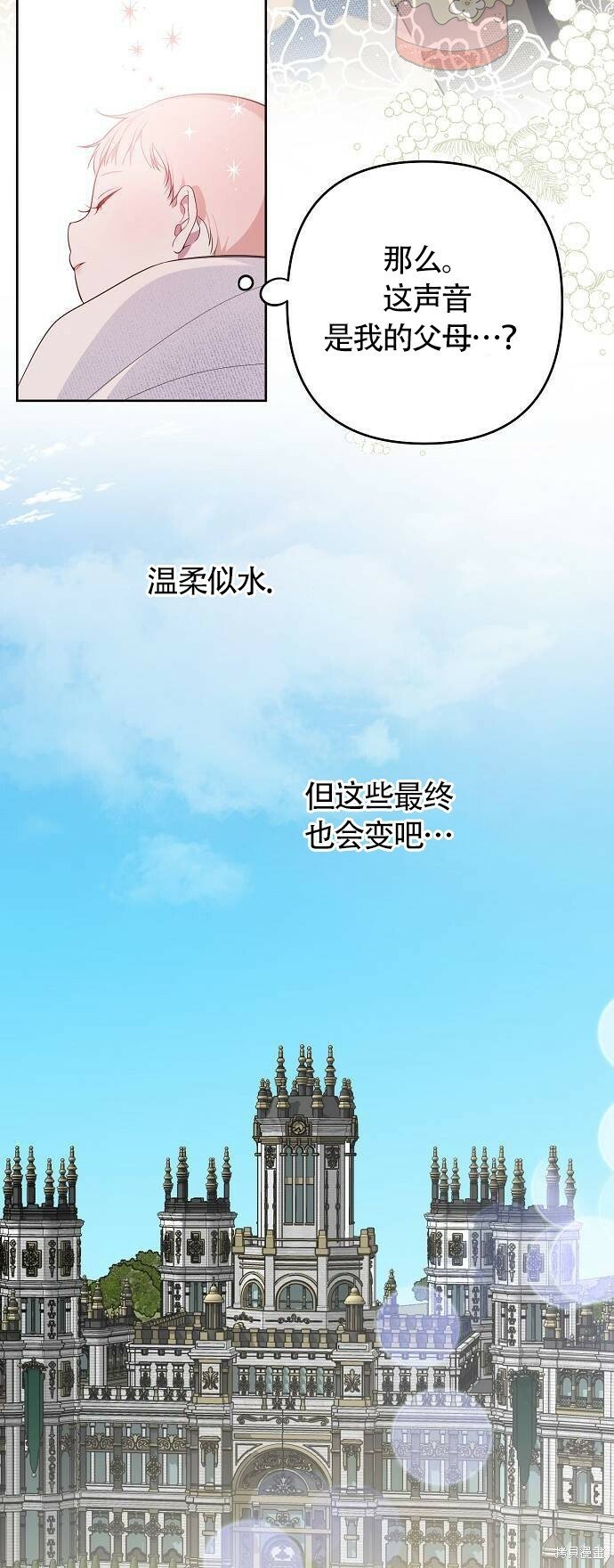 [第1话] 重生为公主了!18