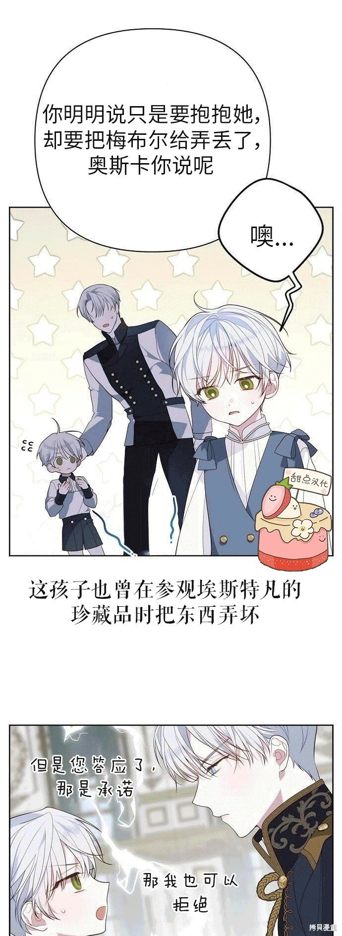 [第2话] 爸爸和哥哥好奇怪啊!23
