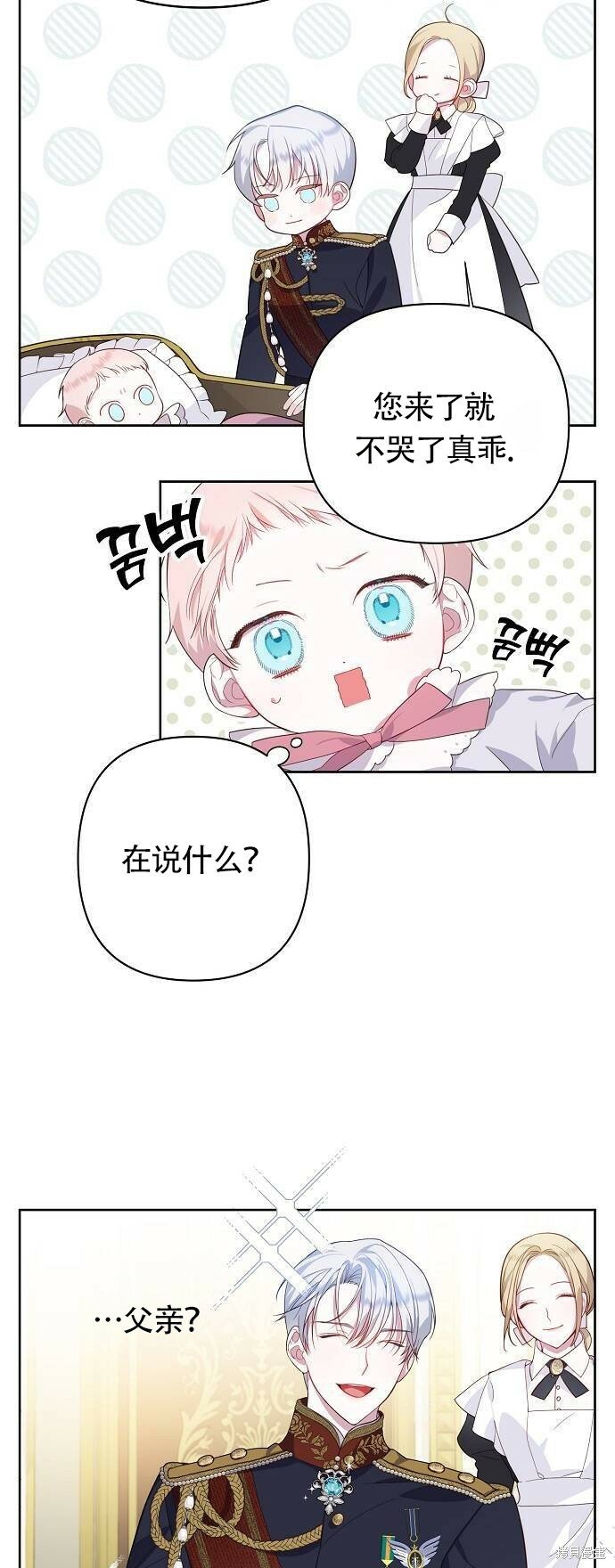 [第1话] 重生为公主了!37
