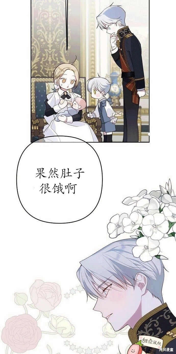 [第2话] 爸爸和哥哥好奇怪啊!40