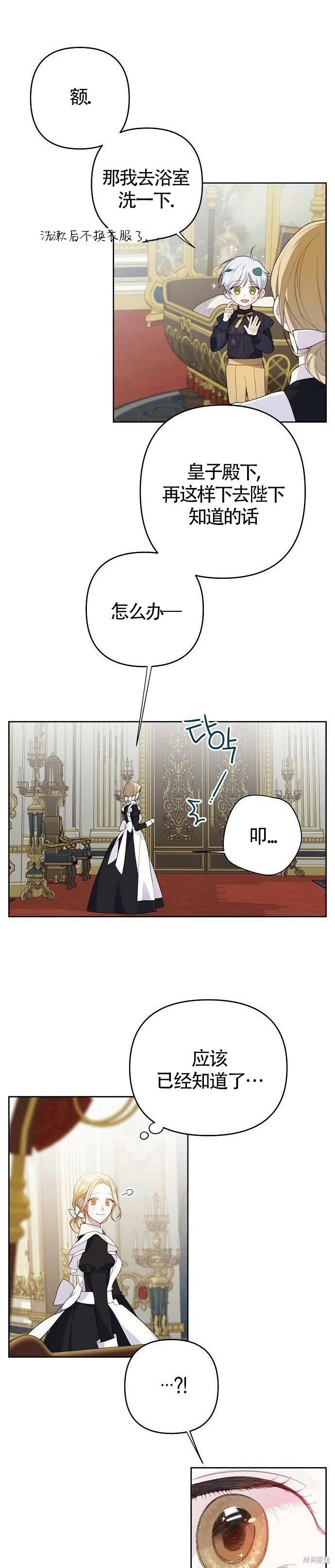 [第3话] 梅贝尔生病了_26