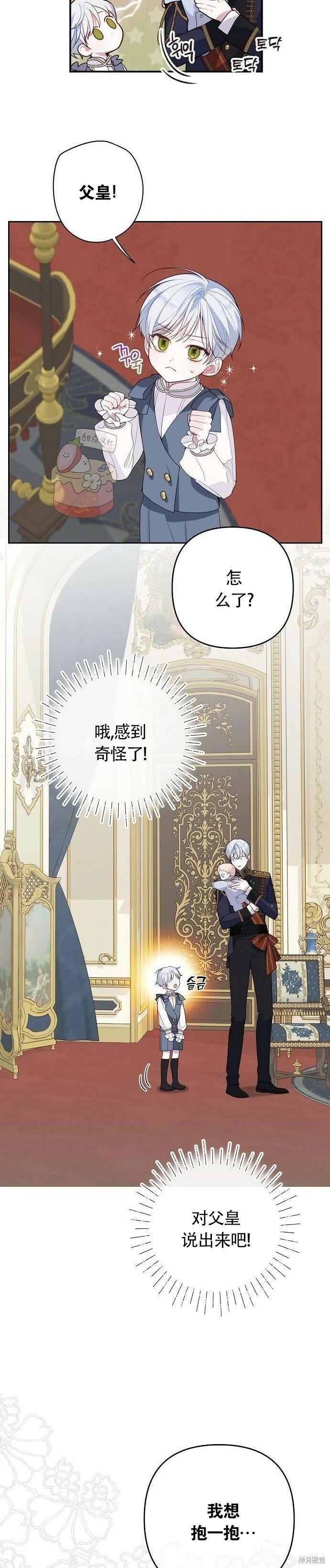[第3话] 梅贝尔生病了_12