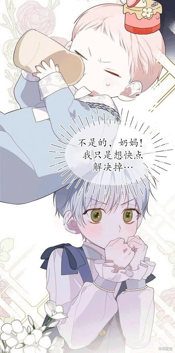 [第2话] 爸爸和哥哥好奇怪啊!41
