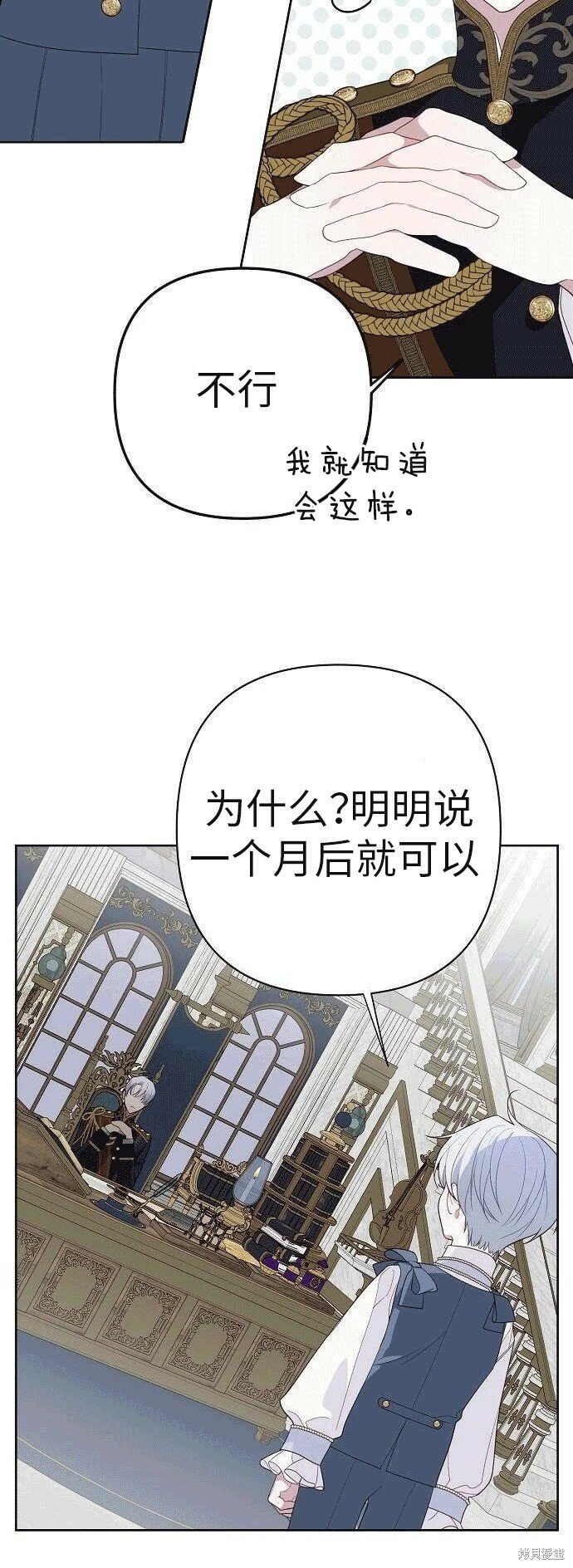 [第2话] 爸爸和哥哥好奇怪啊!22