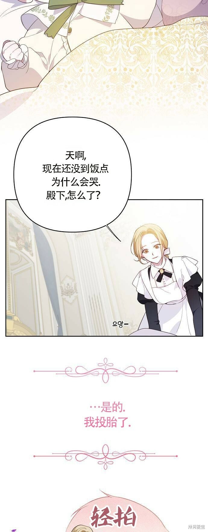 [第1话] 重生为公主了!21