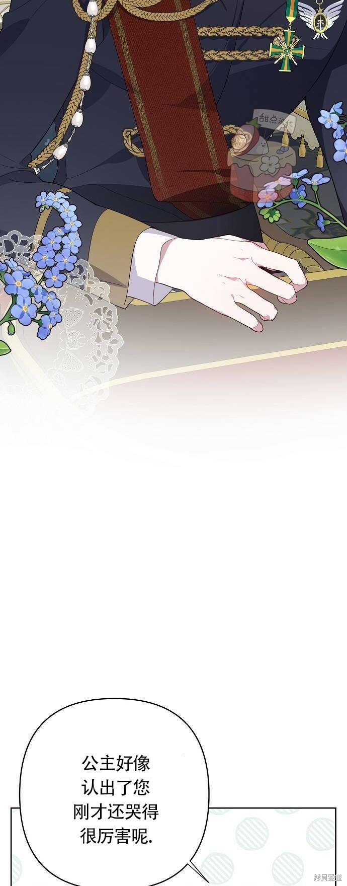 [第1话] 重生为公主了!36