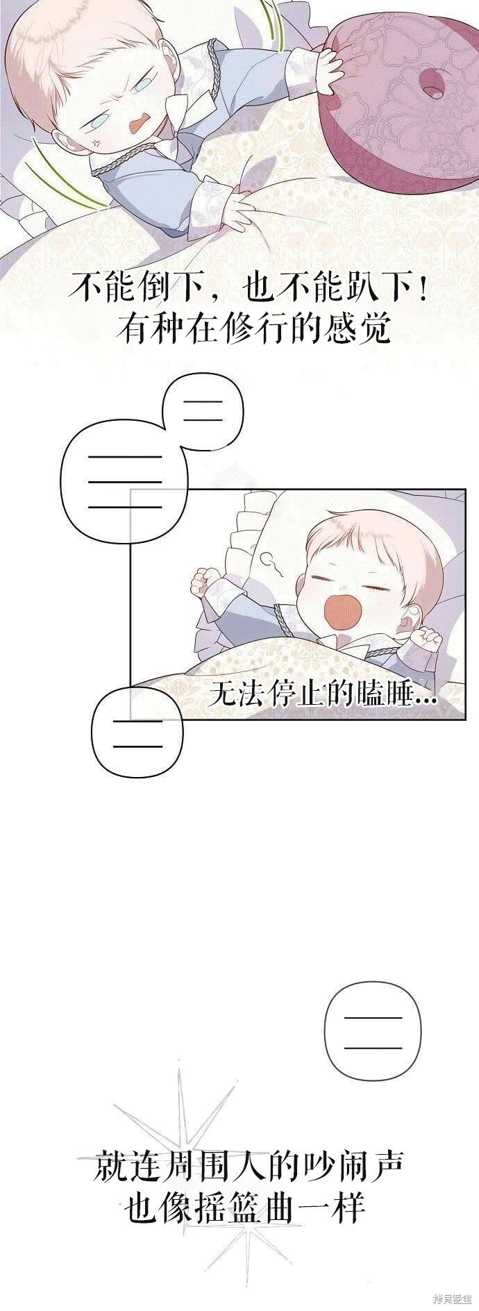 [第2话] 爸爸和哥哥好奇怪啊!29