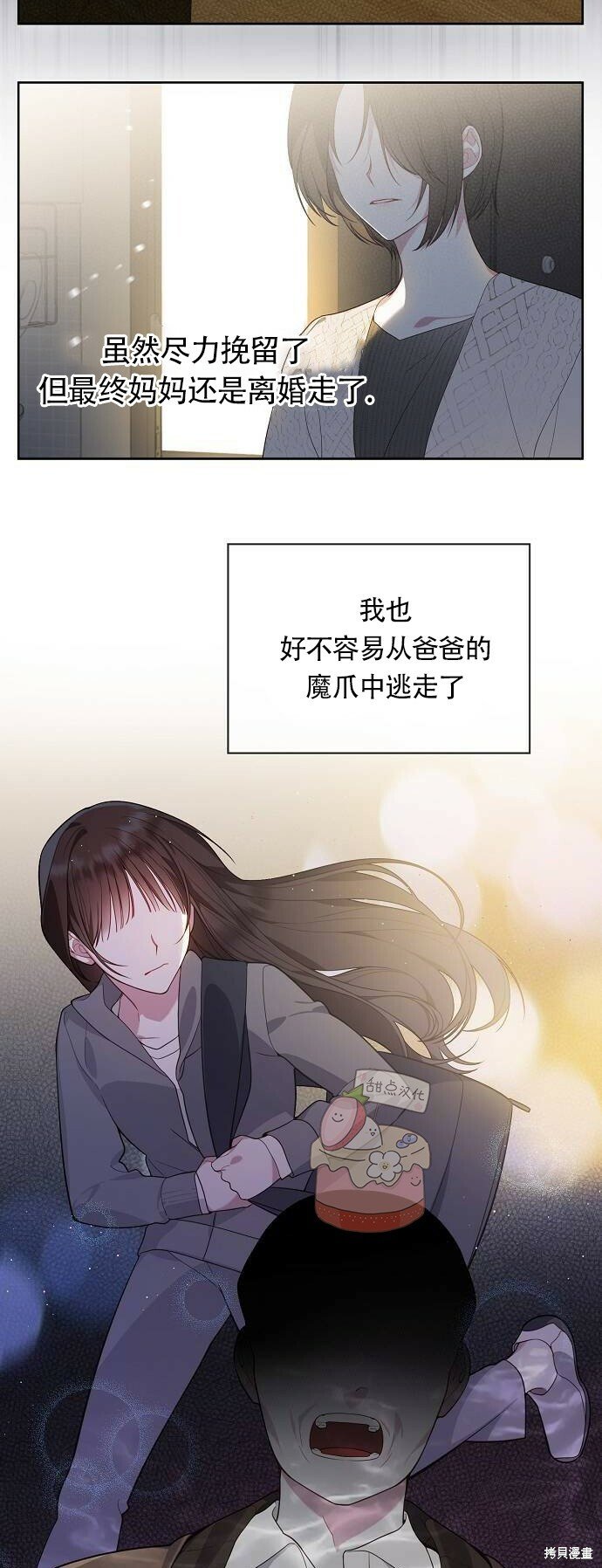 [第1话] 重生为公主了!8