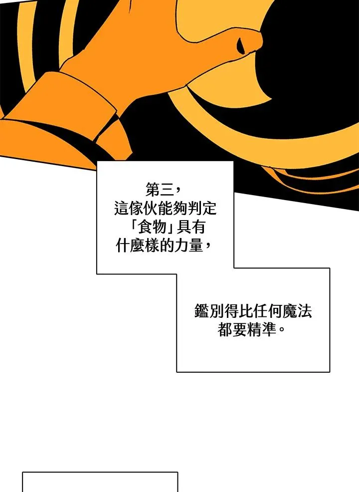 第3话45