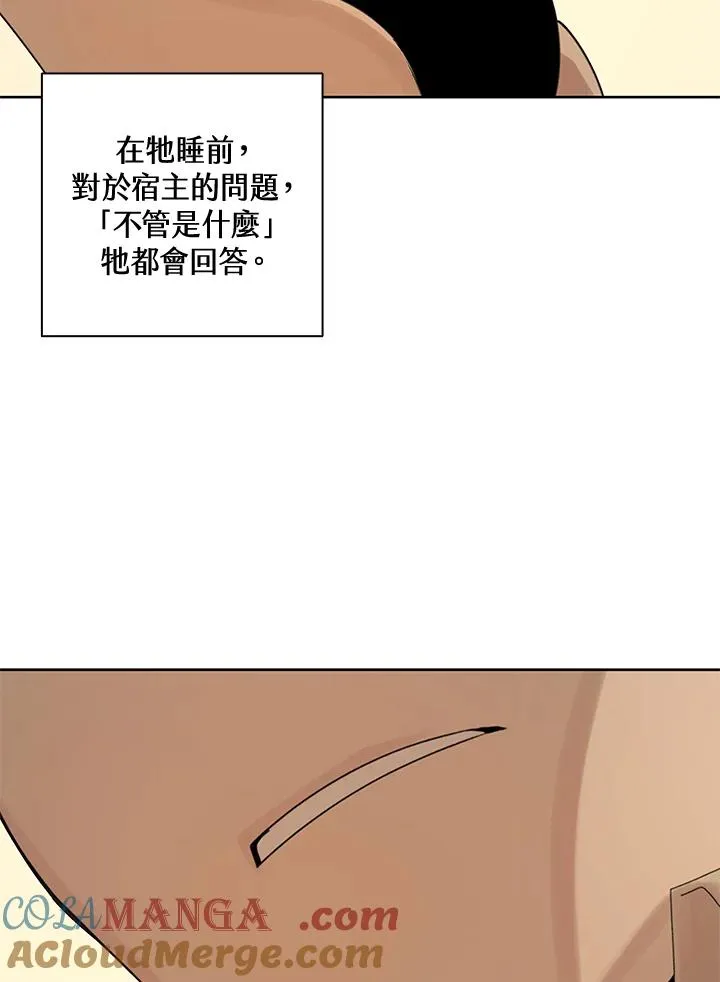 第2话90