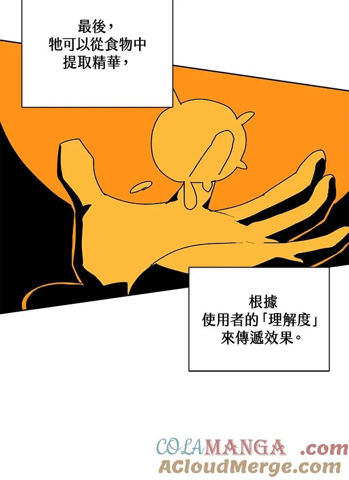 第3话46