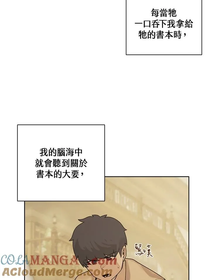第2话54