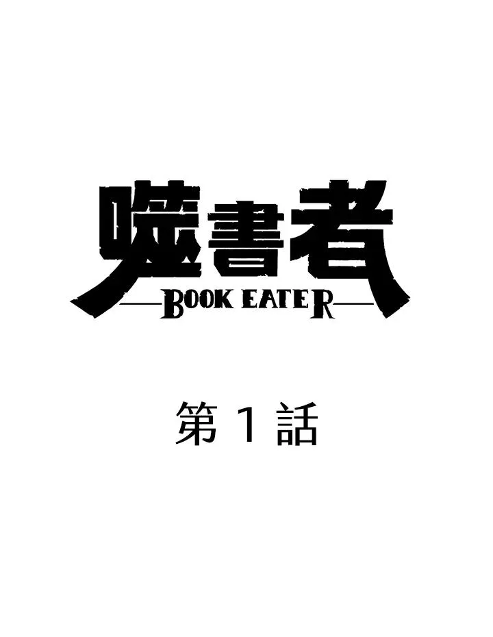 第1话67