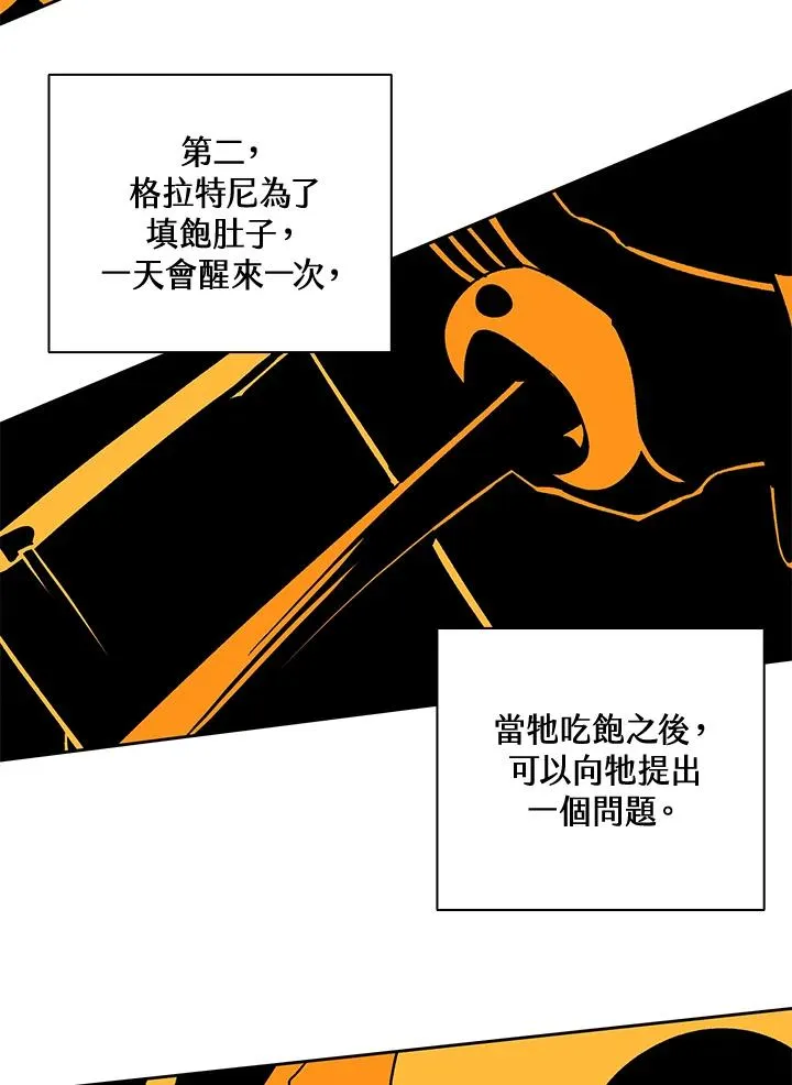 第3话44