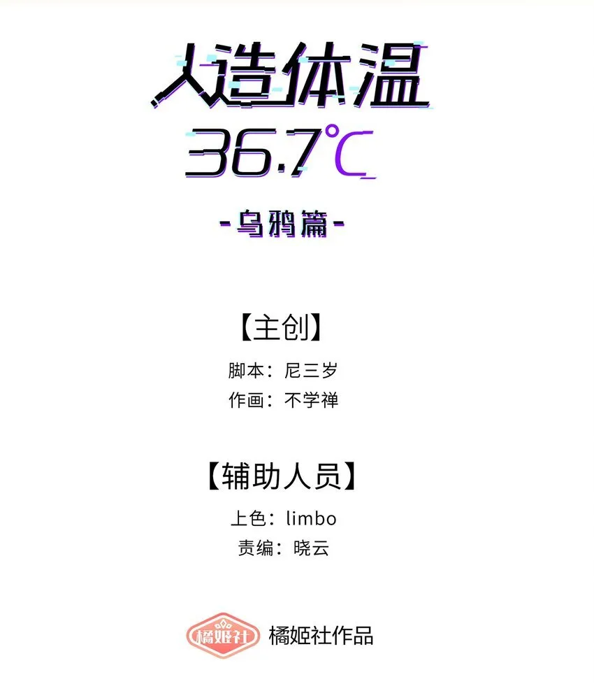 第24话 海的那边6