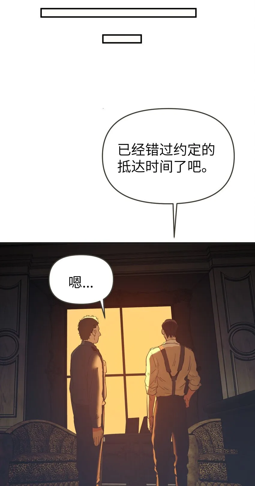 第27话 汽笛声响起5