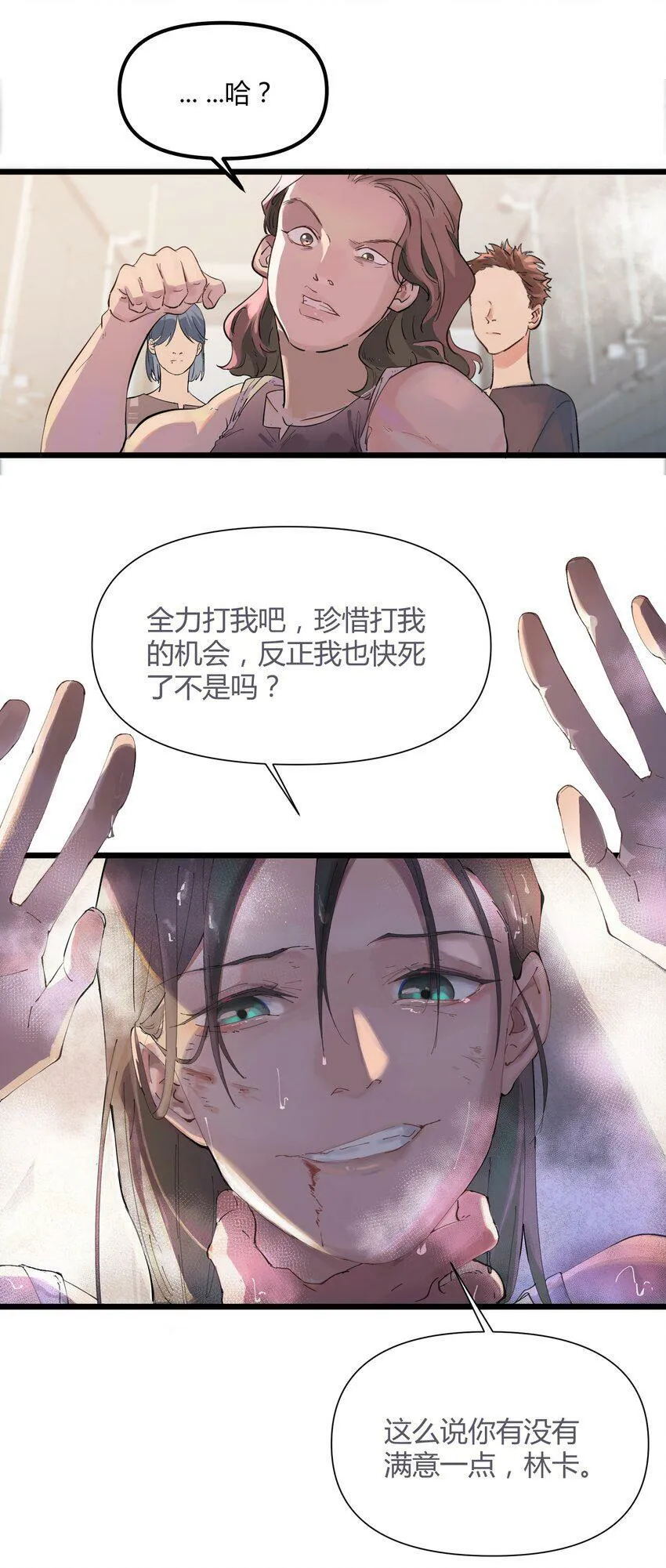 第1话 皮塔卡监狱20