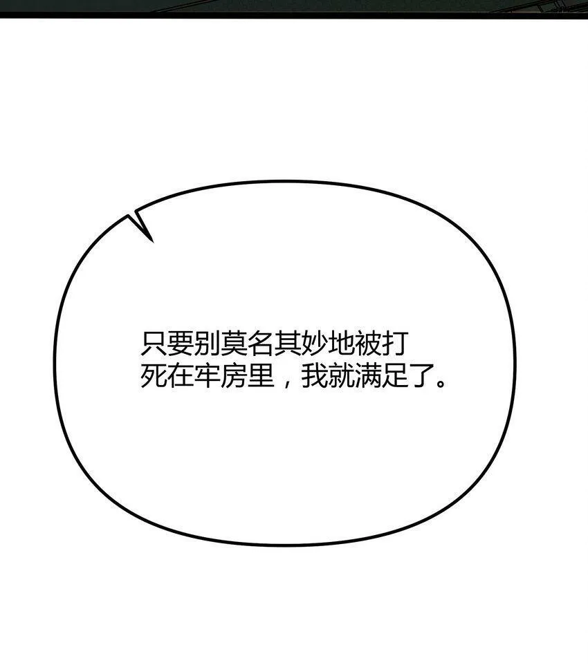 第2话 她的到来4
