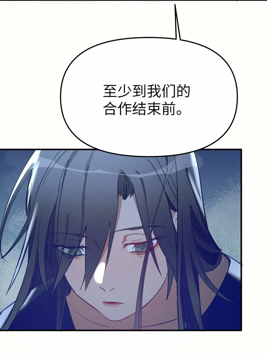 第14话 苏的眼神19