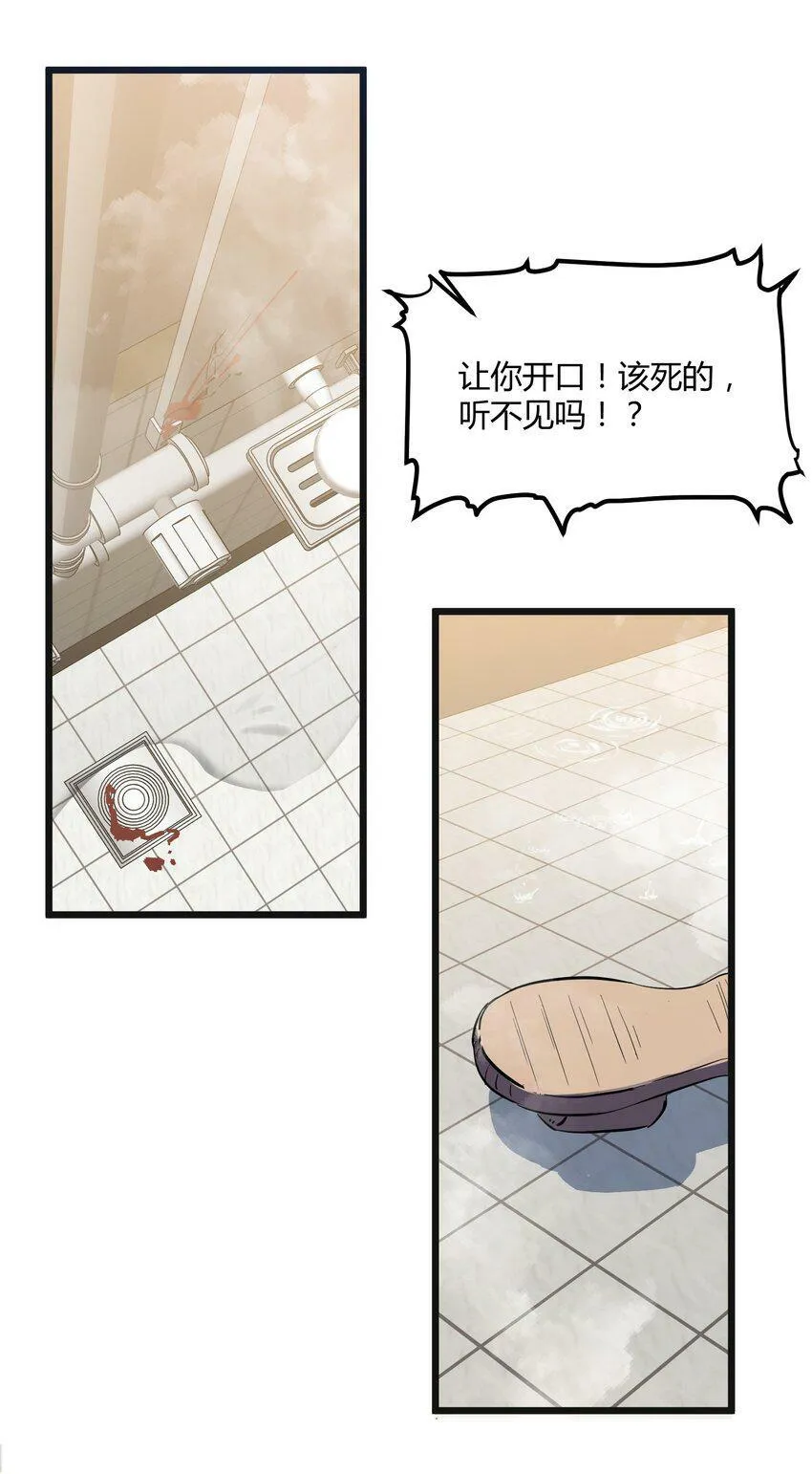 第1话 皮塔卡监狱16