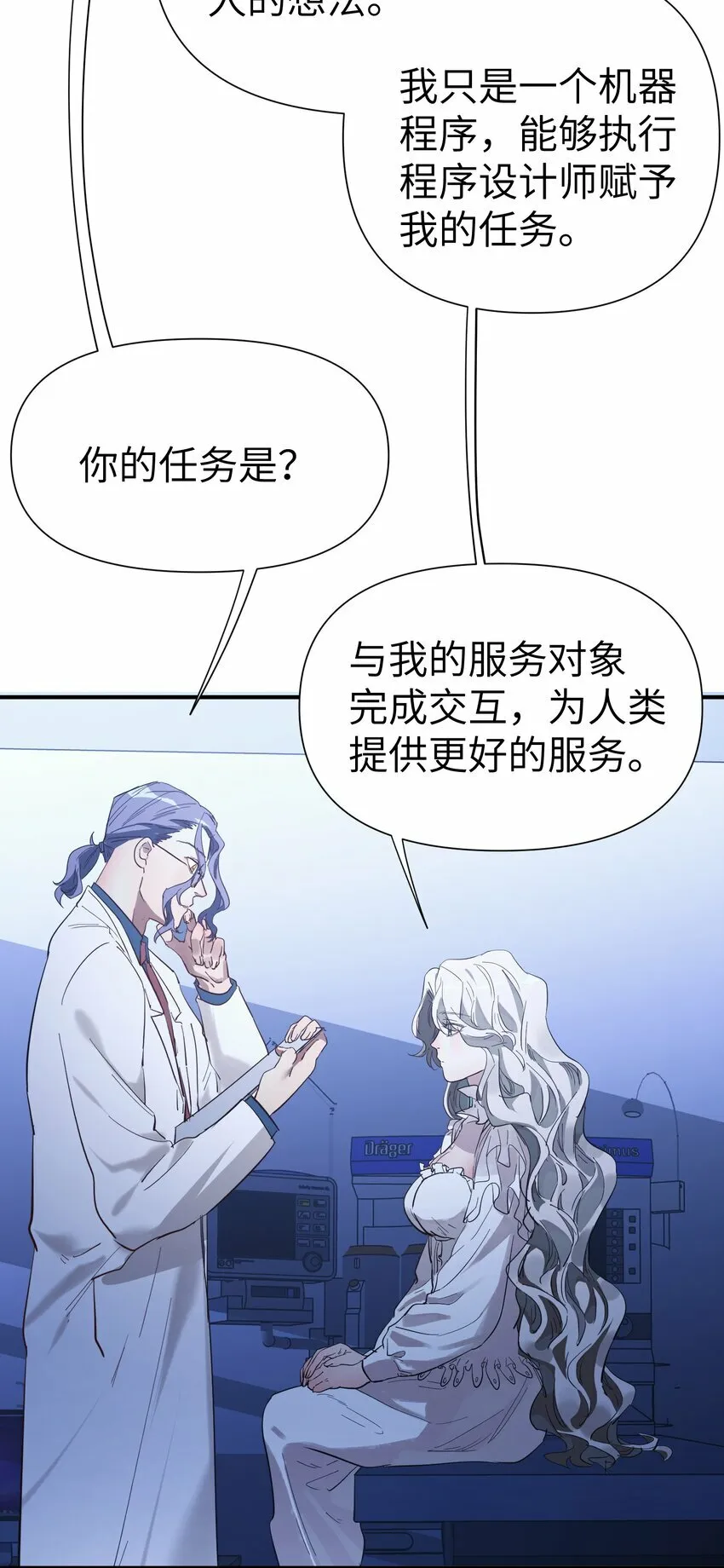 第11话 好疼21