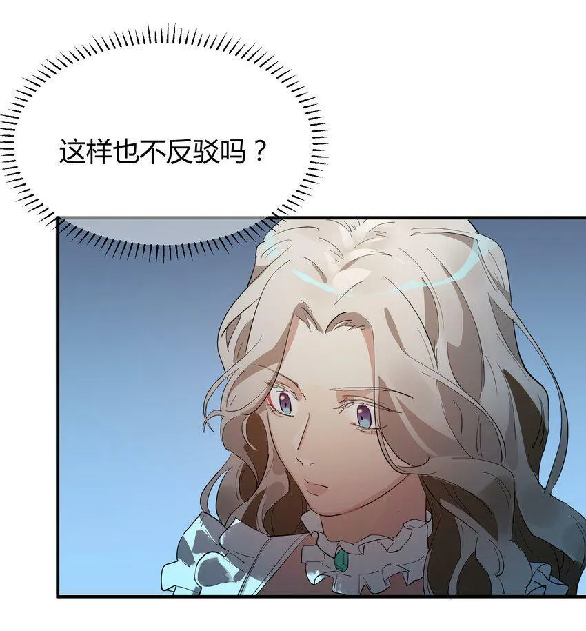 第4话 不过是胆小鬼12