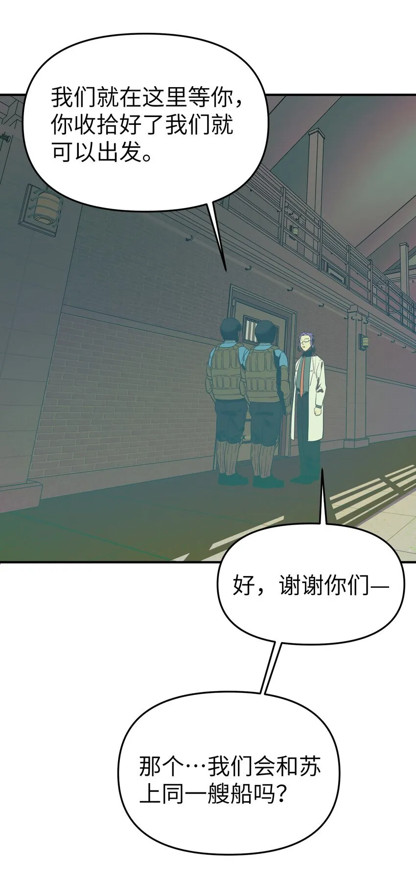 第34话 皮塔卡的曙光231