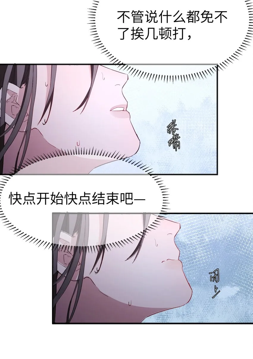 第7话 炭笔下的乌鸦10