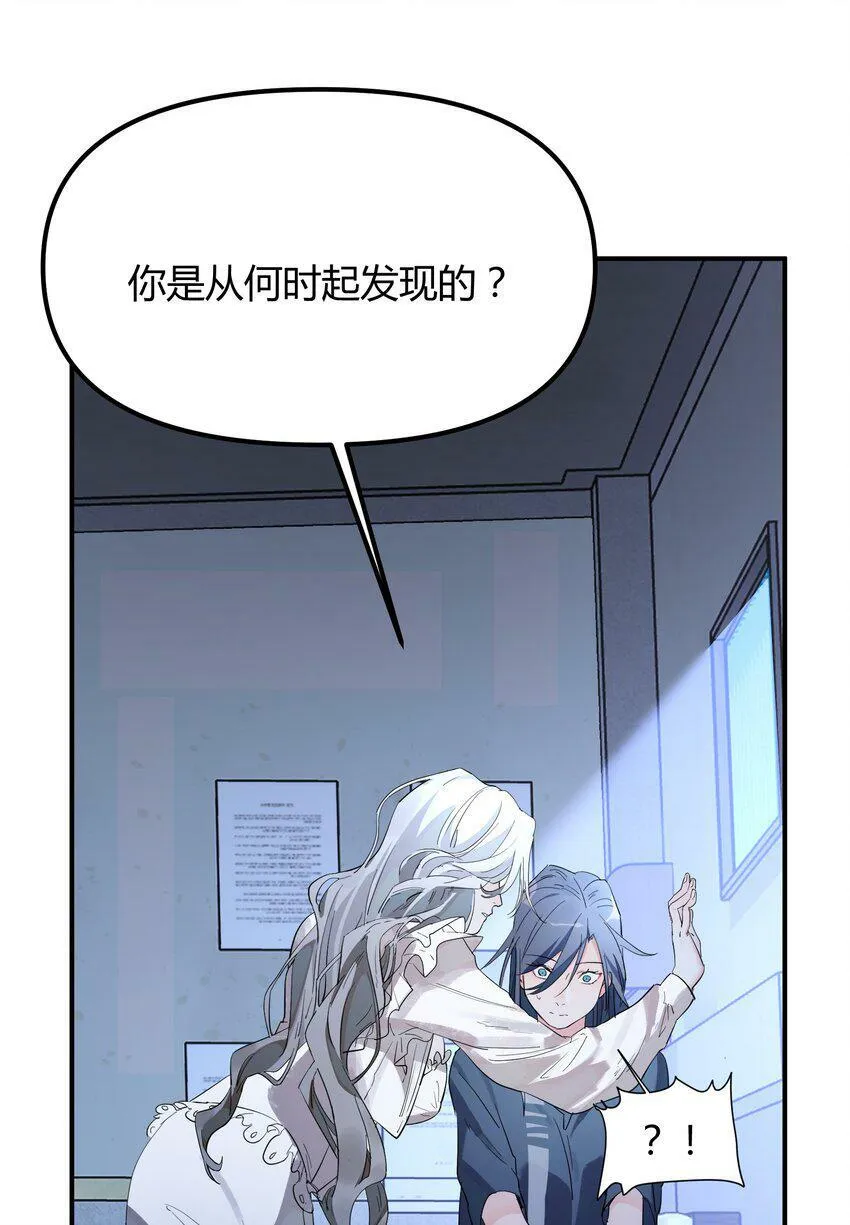 第5话 你不一样37