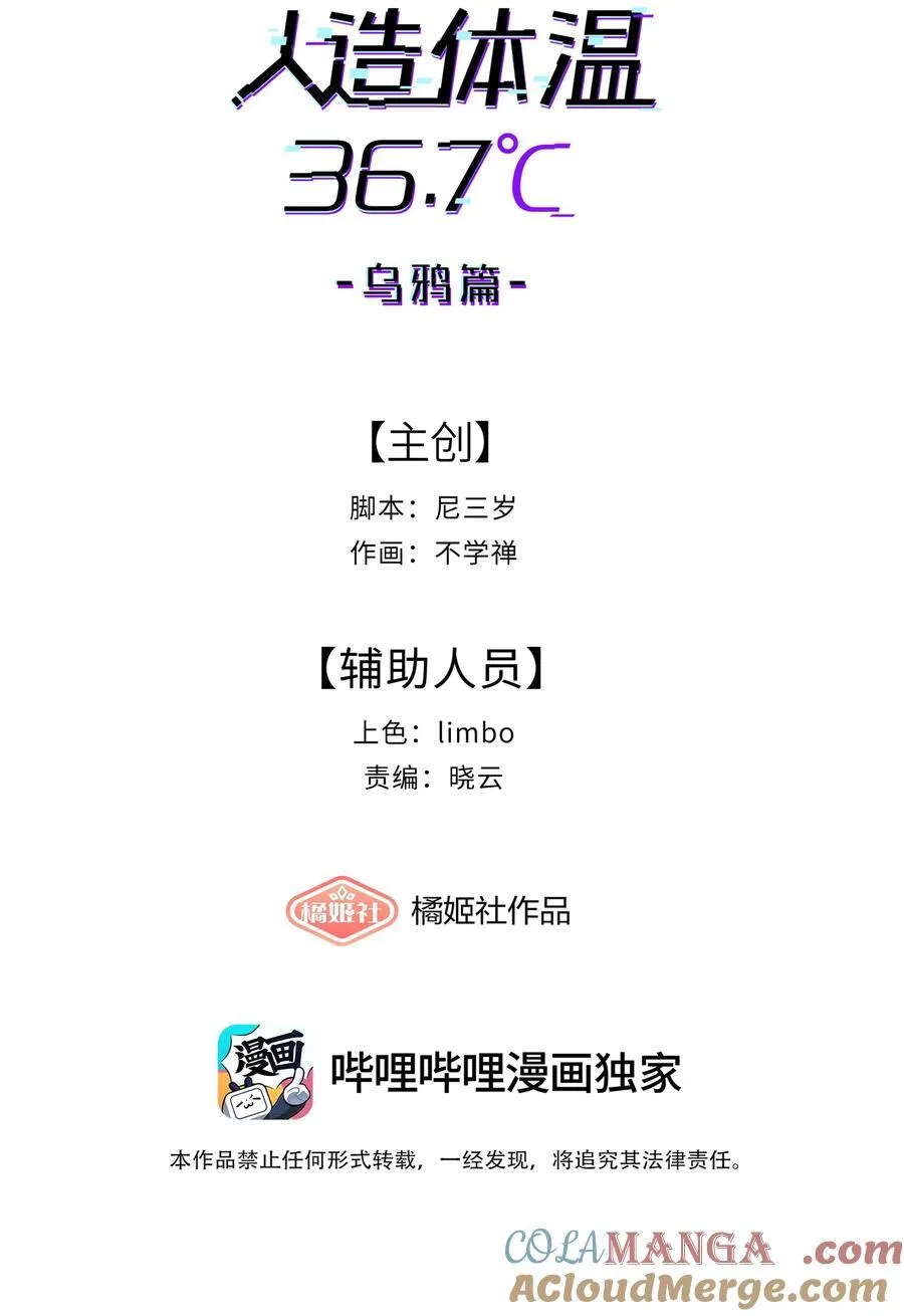 第38话 当热潮褪去8