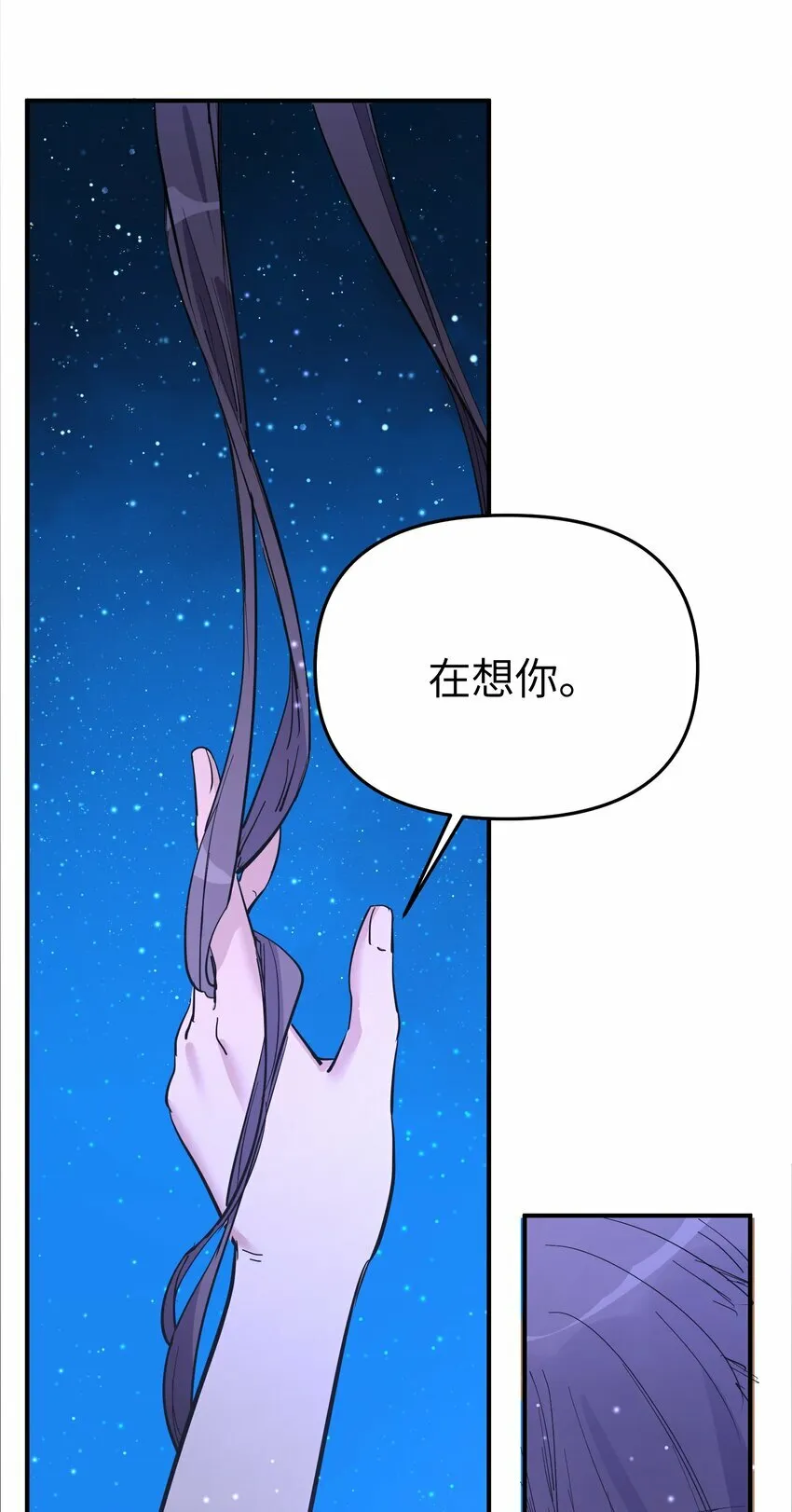 第16话 爱上她的那一眼（下）13