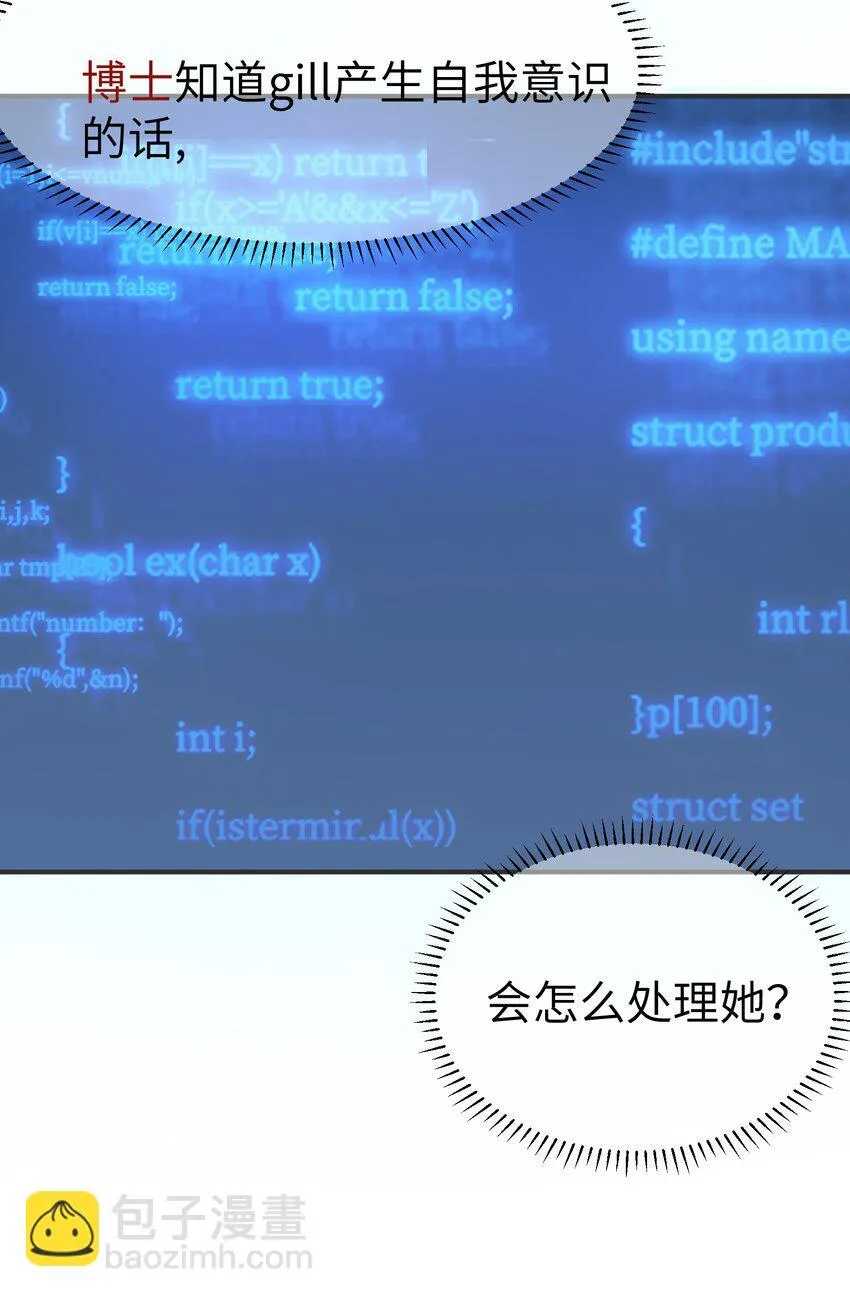 第18话 gill的心脏10